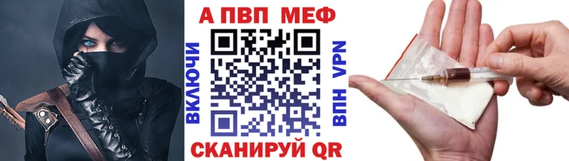 A PVP кристаллы  ОМГ ОМГ онион  Озёрск 