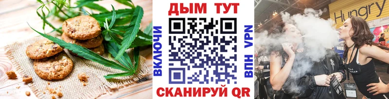 Печенье с ТГК марихуана  Озёрск 