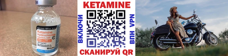 Кетамин VHQ  Озёрск 