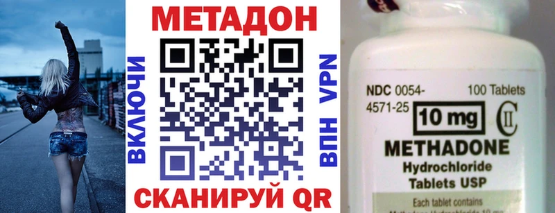 МЕТАДОН кристалл  наркотики  Озёрск 