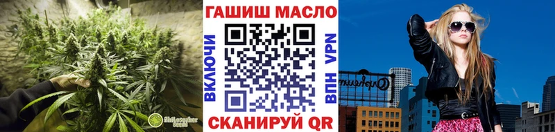 как найти Озёрск ТГК гашишное масло