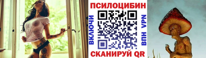 Галлюциногенные грибы MAGIC MUSHROOMS  Озёрск 